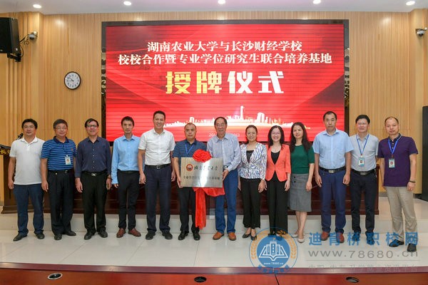 长沙财经学校86项成绩，铸就财经2019,湖南省长沙市中专职高学校校园新闻