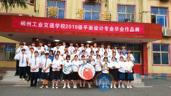  湖南中专职高学校-迪育桥职校网