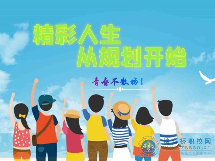  湖南中专职高学校-迪育桥职校网