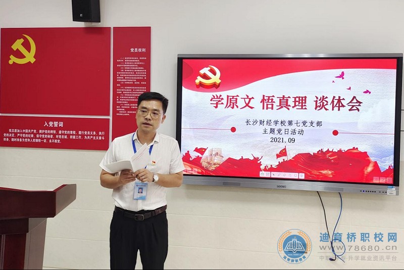  湖南中专职高学校-迪育桥职校网