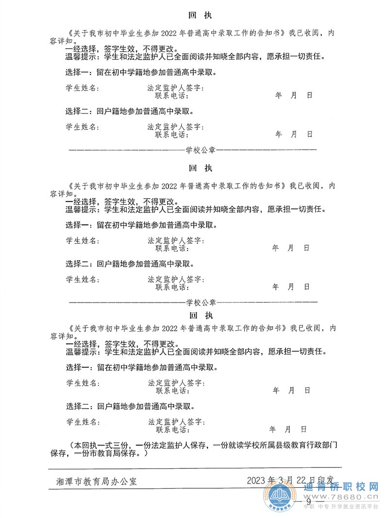  湖南中专职高学校-迪育桥职校网