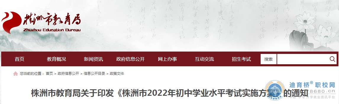 2022年湖南株洲中考体育考试项目