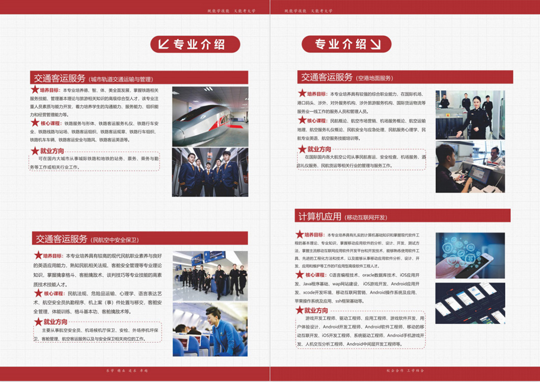 湖南华中工业技工学校2022年招生简章