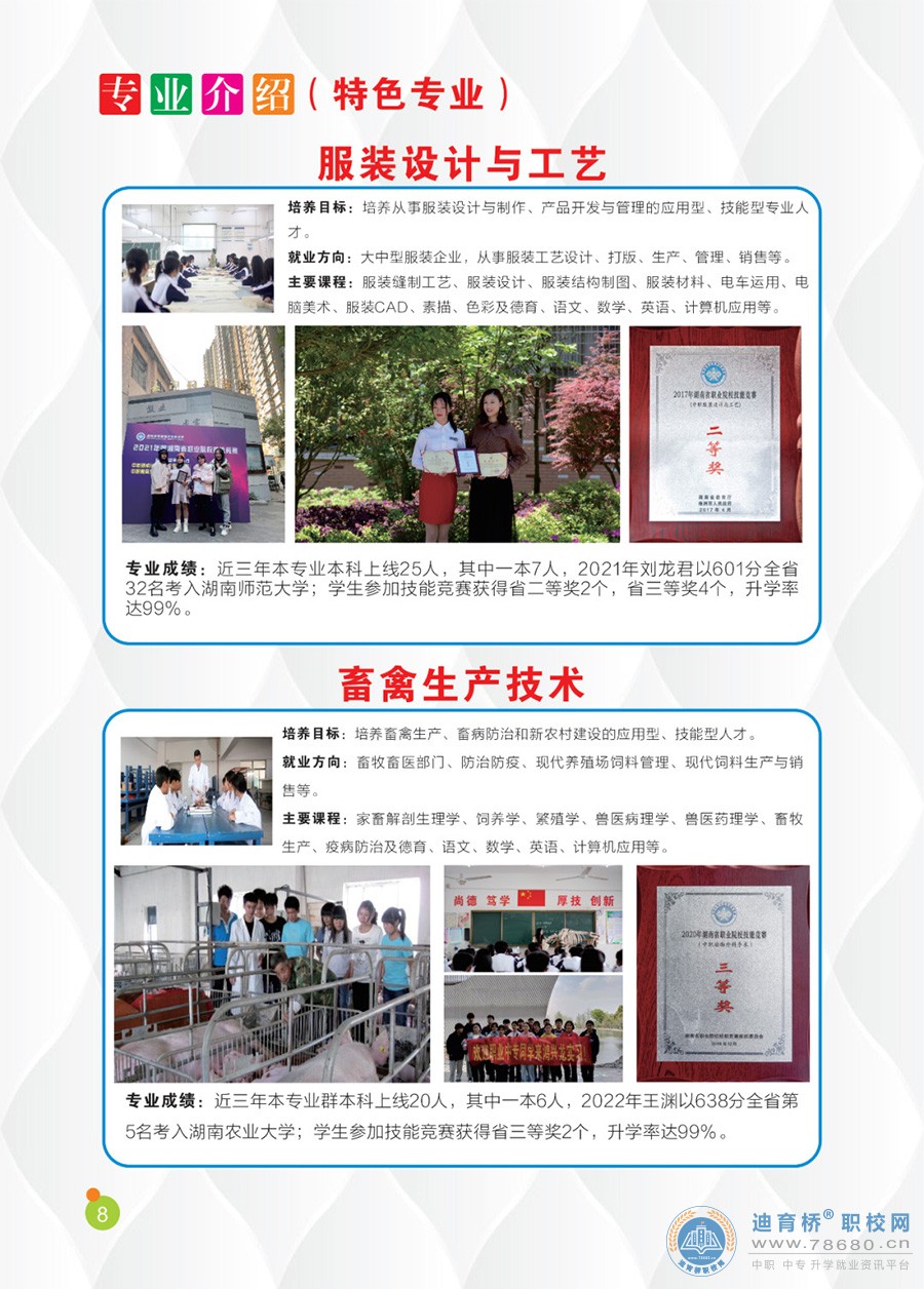 武冈市职业中专学校2023年招生简章