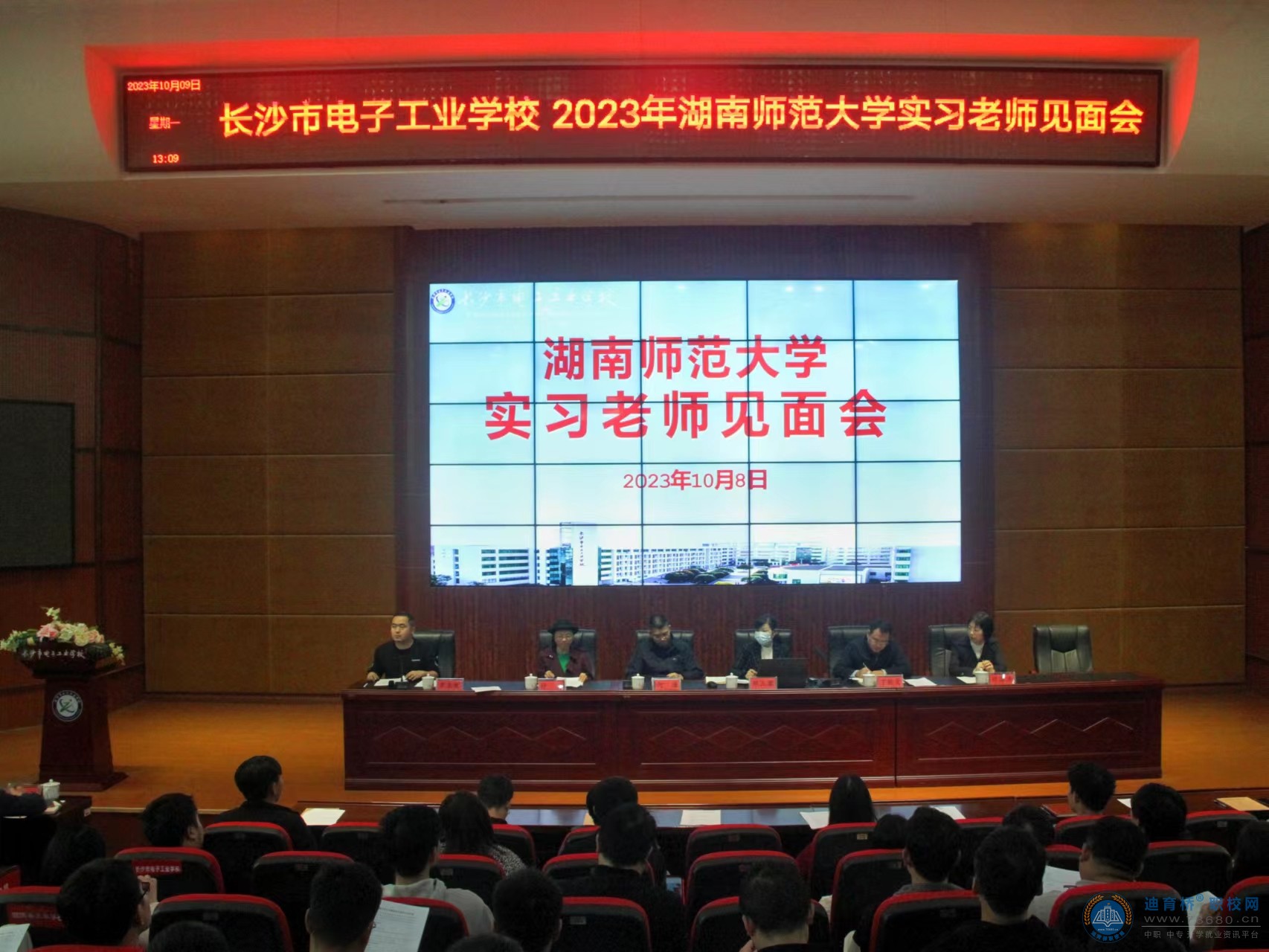 长沙市电子工业学校举行湖南师范大学2020级学生教育实习见面会