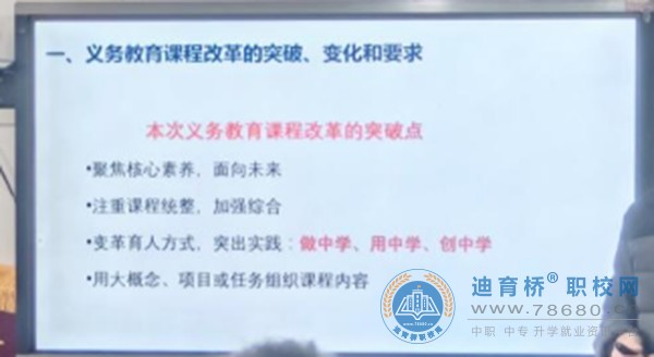 桃江县马迹塘镇中心学校：开展新中考背景下的专家送教研讨活动