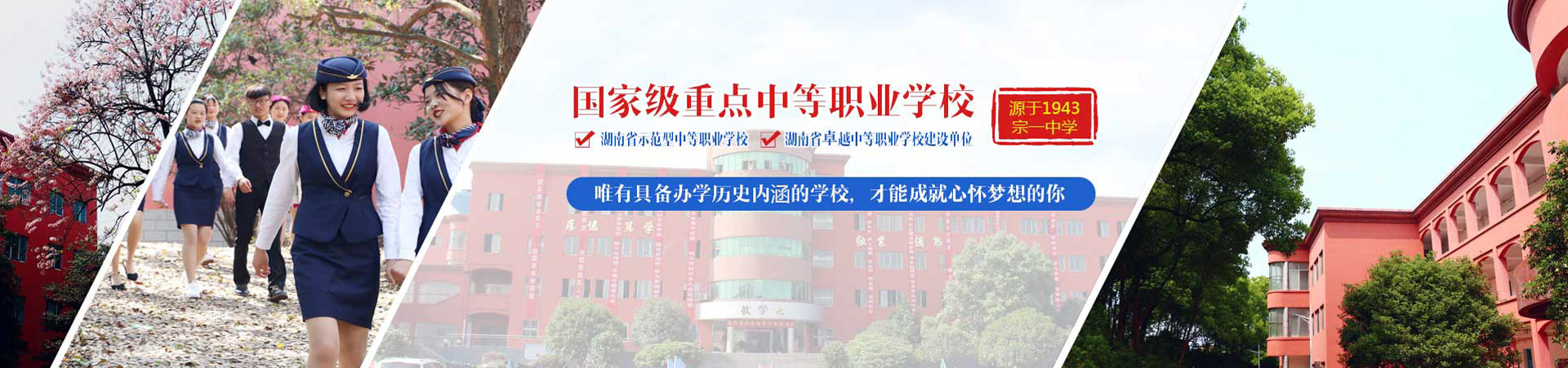 长沙市蓝天科技中等职业学校