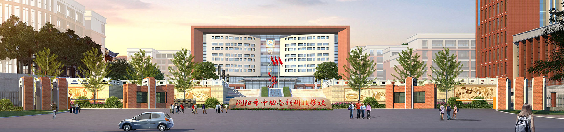 长沙市健康科技中等职业学校