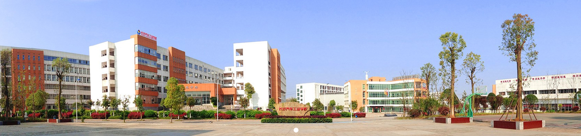 长沙汽车工业学校