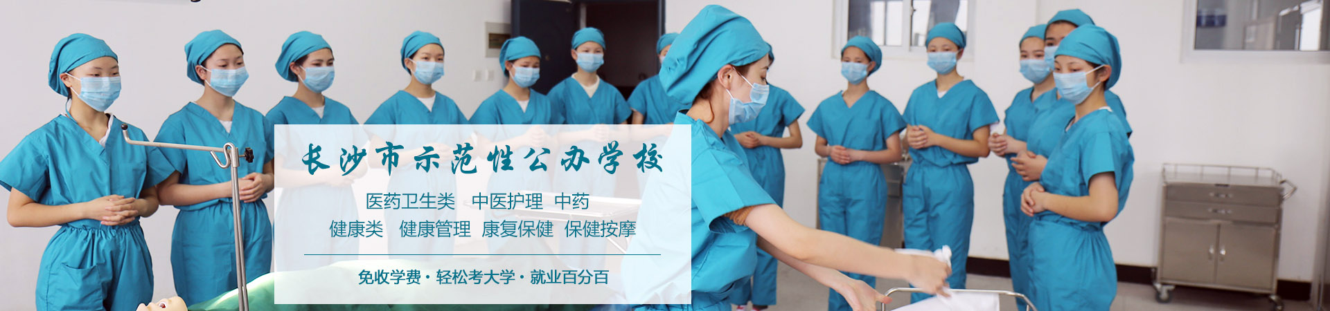 湖南健康技工学校