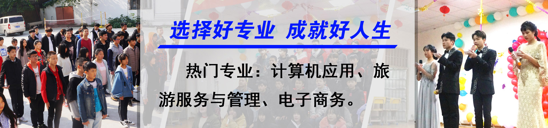 衡阳中创商贸职业学校