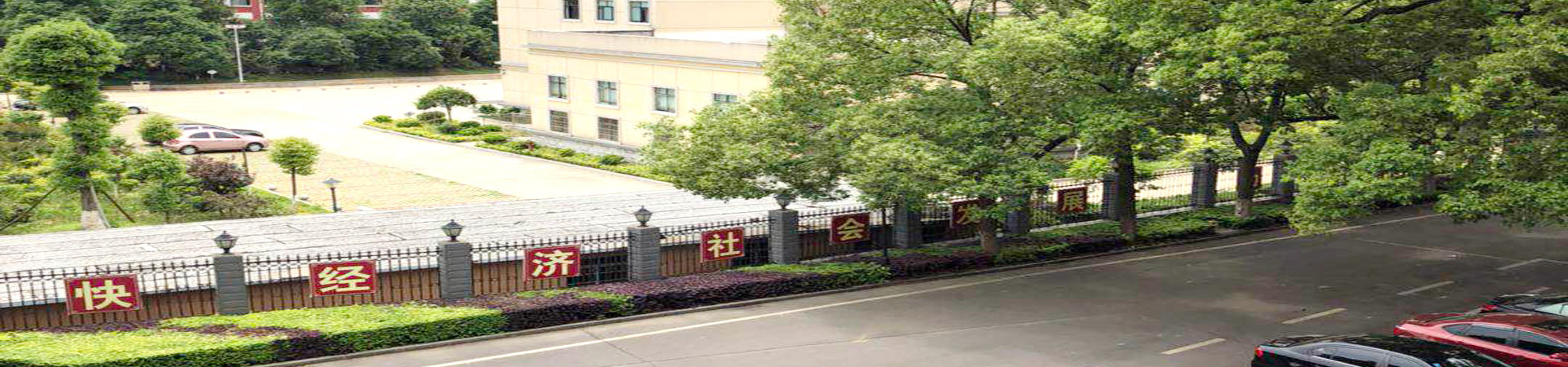 益阳沅江市技工学校