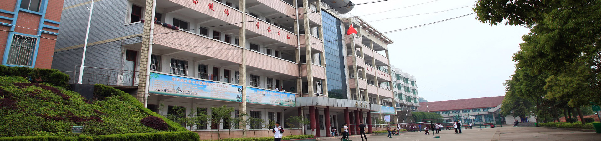 沅陵县职业中等专业学校