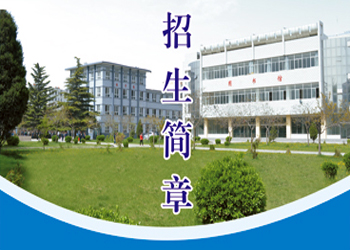 湖南省新化县外事旅游职业学校