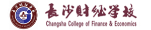 长沙财经学校