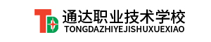 岳阳市通达职业技术学校