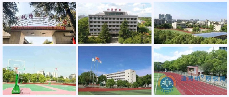 湘潭铁路工程学校2023年招生简章
