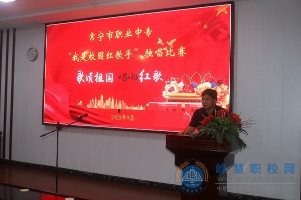 常宁职专举行“我是校园红歌手”比赛