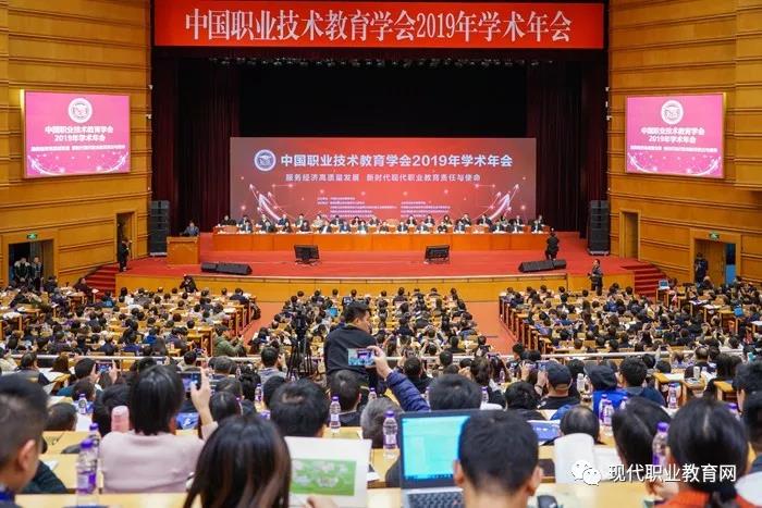 校长张辉受聘为“中国职教学会学术委员会委员”