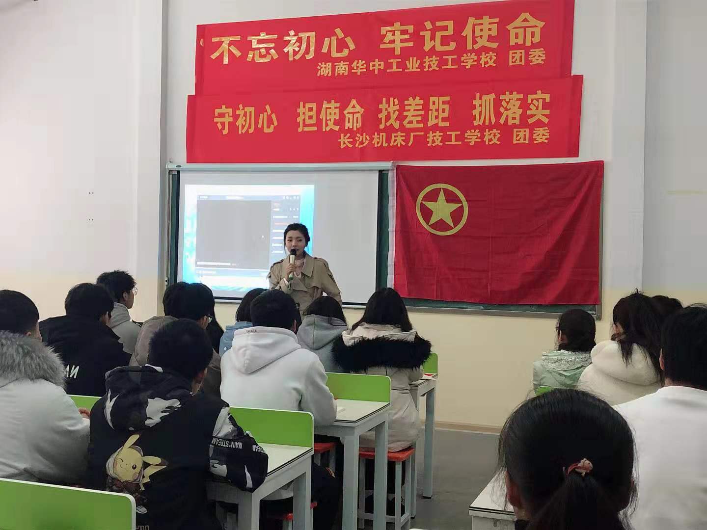 
开福区团委、长沙市青年巡讲团走进湖南华中工业技工学校