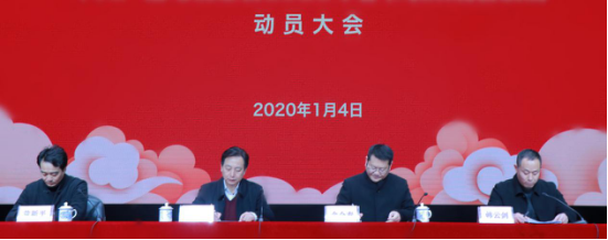 湖南艺术职业学院召开2020年央视大型文艺演出参演人员动员大会