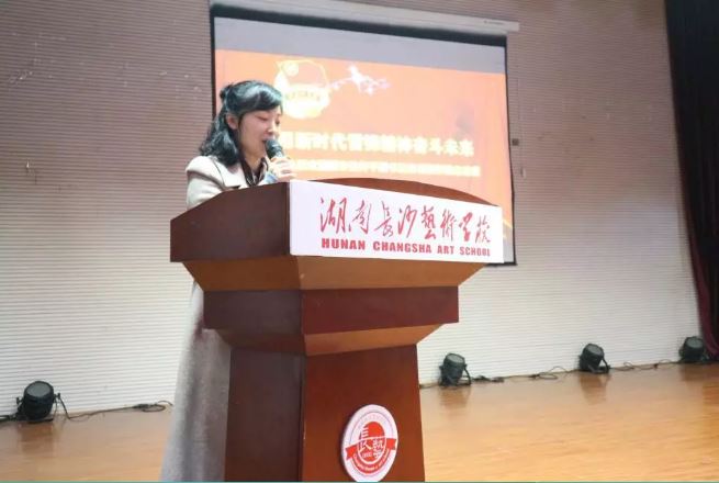 聆听向阳花开—— 记“向日葵”女孩何平书记到湖南长沙艺术学校公益宣讲活动