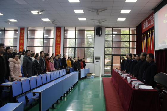 
湖南工贸技师学院举行第九届第二次教职工代表大会