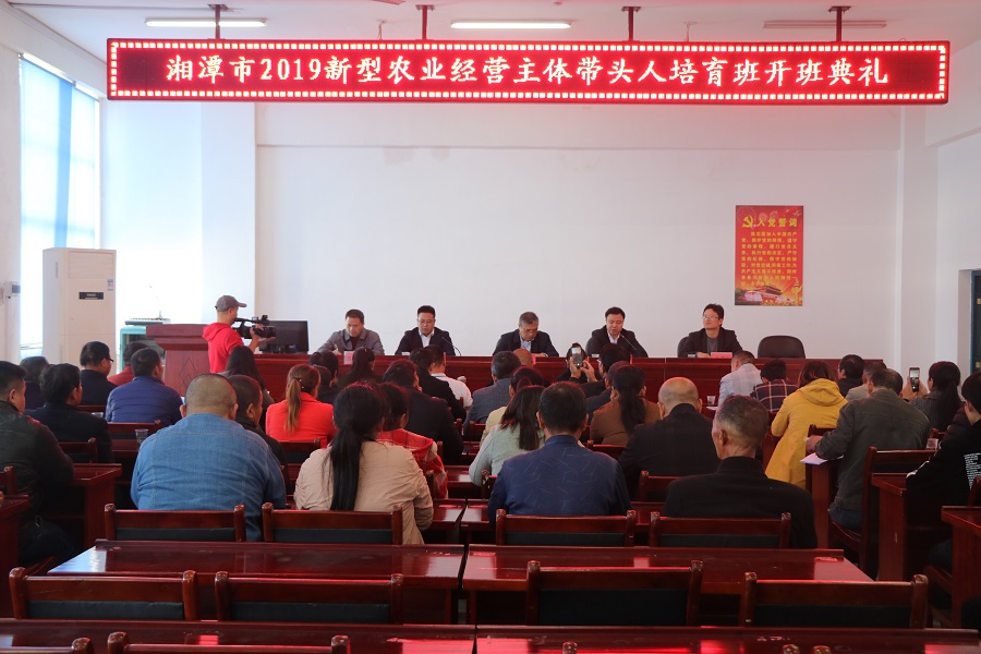 
湖南省湘潭生物机电学校2019年新型农业经营主体带头人培育工作圆满结束